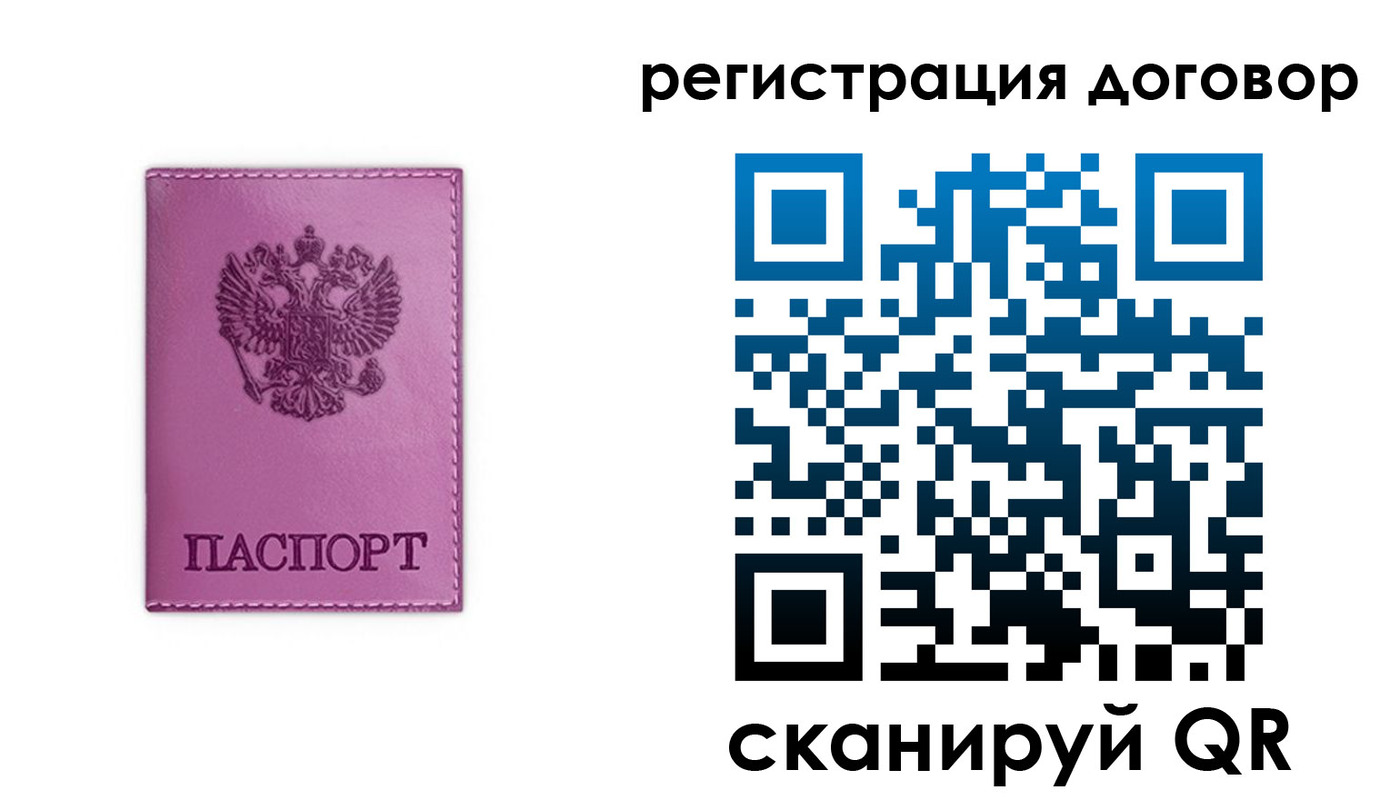 регистрация для школы в Лесосибирске