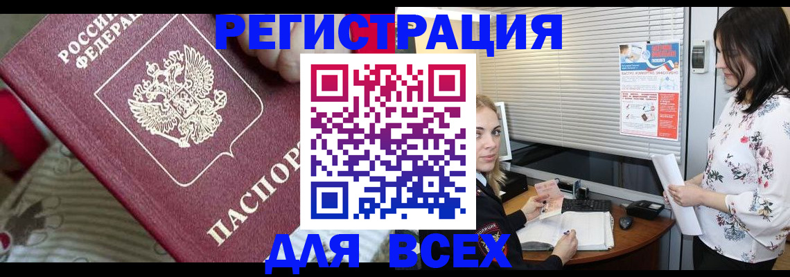 прописка в квартире в Лесосибирске