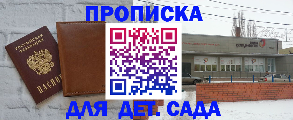 прописка иностранных граждан в Лесосибирске