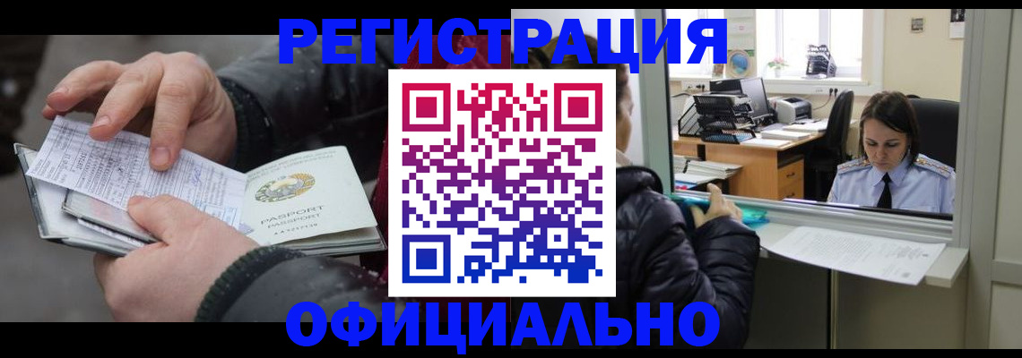 временная регистрация поиск в Лесосибирске