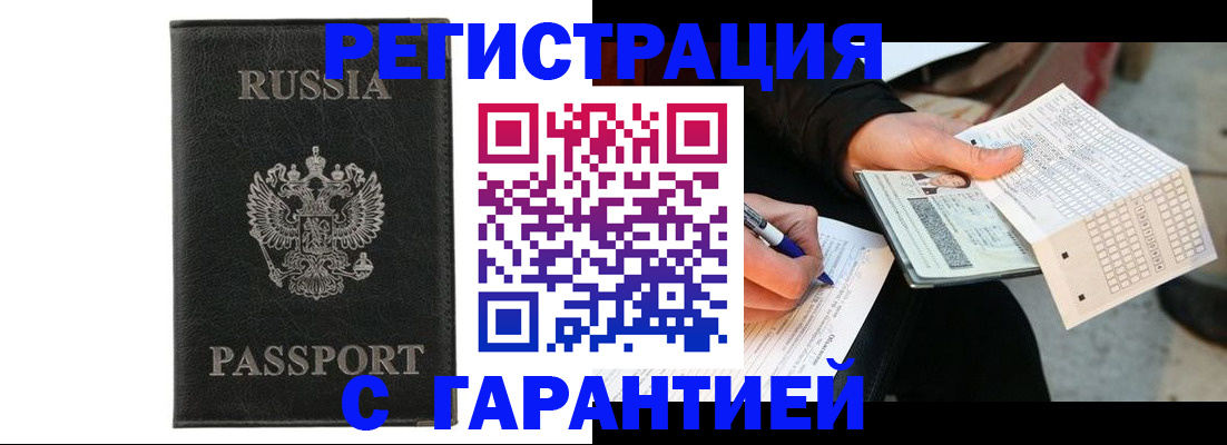 временная регистрация поиск в Лесосибирске