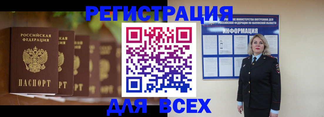 прописка для работы в Лесосибирске