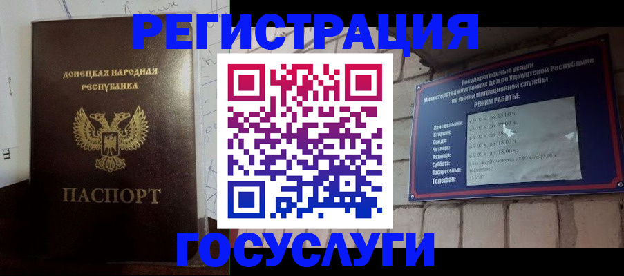 прописка 2025 в Лесосибирске